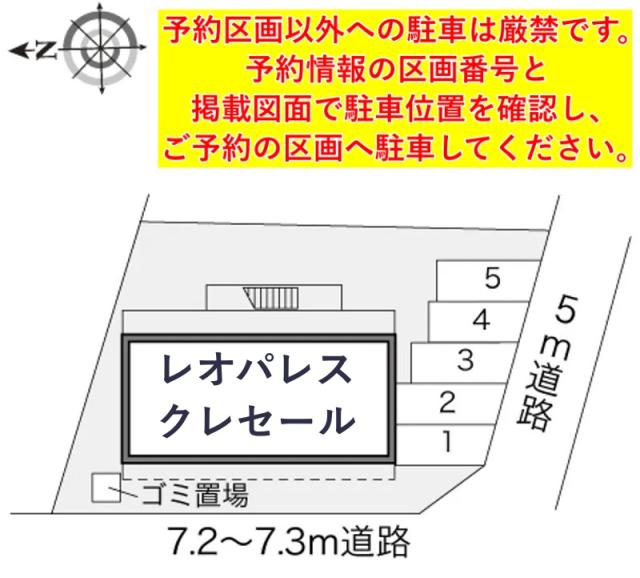 レオパレスクレセール駐車場【14121】の駐車場写真