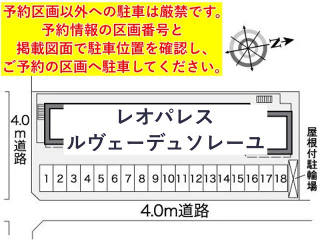 レオパレスルヴェーデュソレーユ駐車場【27177】の駐車場写真