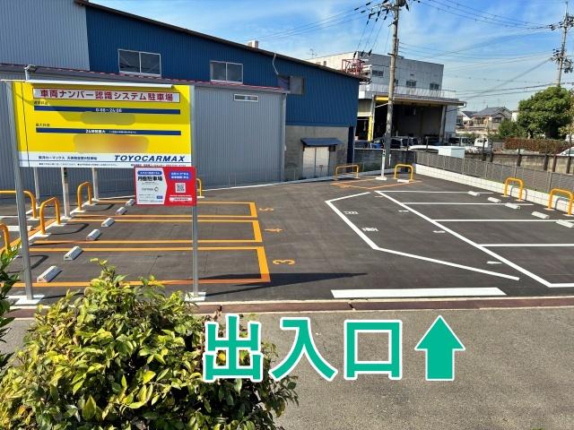 天美我堂第5駐車場の駐車場写真