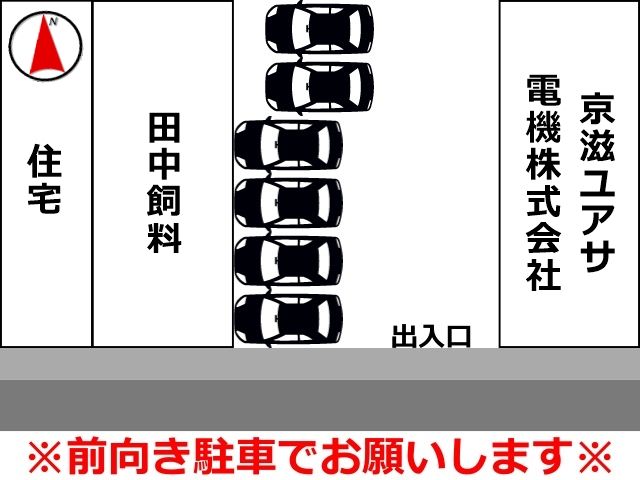 ※前向き駐車※