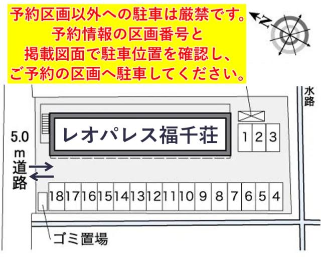 レオパレス福千荘駐車場【38930】の駐車場写真