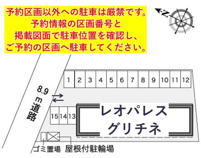 レオパレスグリチネ駐車場【36481】の駐車場写真