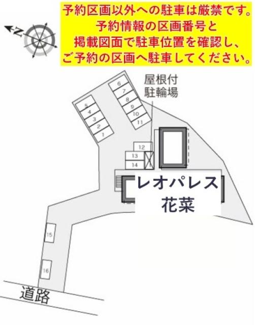 レオパレス花菜駐車場【28430】の駐車場写真