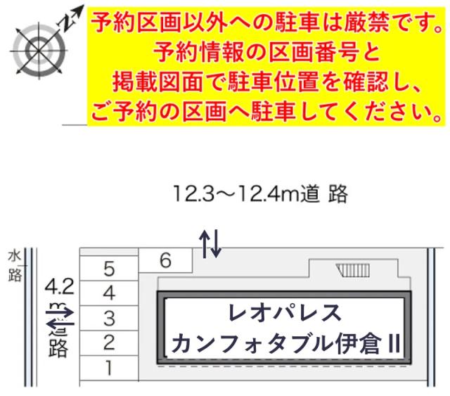 レオパレスカンフォタブル伊倉Ⅱ駐車場【17410】の駐車場写真