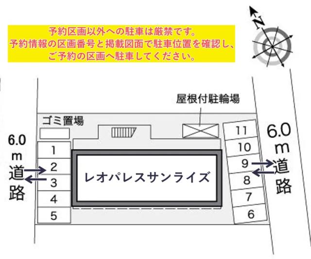 レオパレスサンライズ駐車場【25370】の駐車場写真