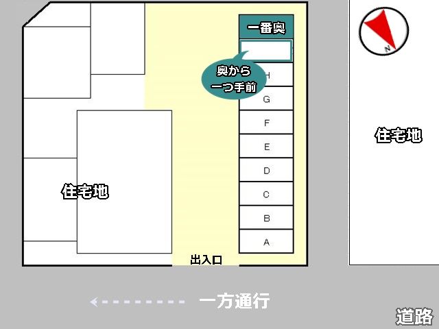 駐車場区画図をご確認のうえ、駐車スペースにお間違いのないようご注意ください。