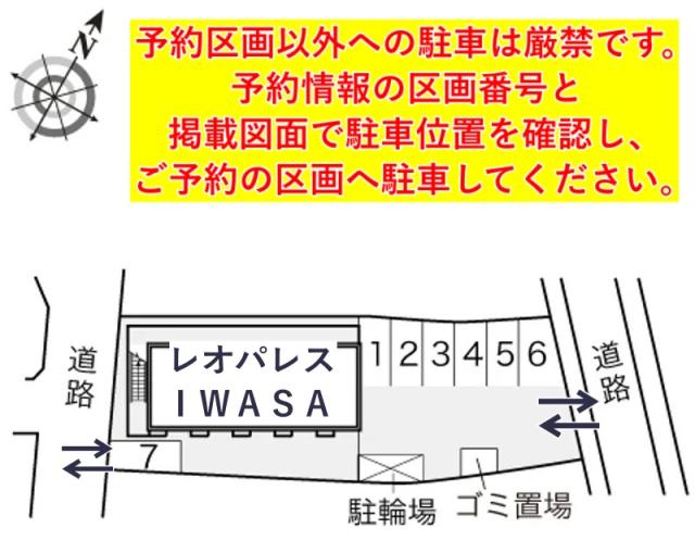 レオパレスIWASA駐車場【13512】の駐車場写真