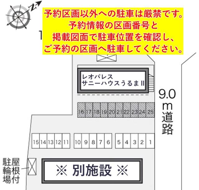 レオパレスサニーハウスうるまⅡ駐車場【24940】の駐車場写真