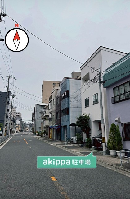 15:30〜前面道路余裕の10メートル akippa 防カメ付の駐車場写真