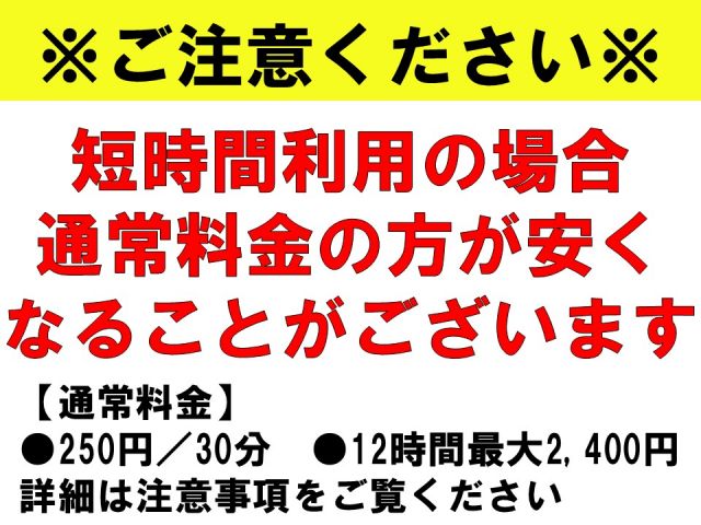 駐車場詳細写真