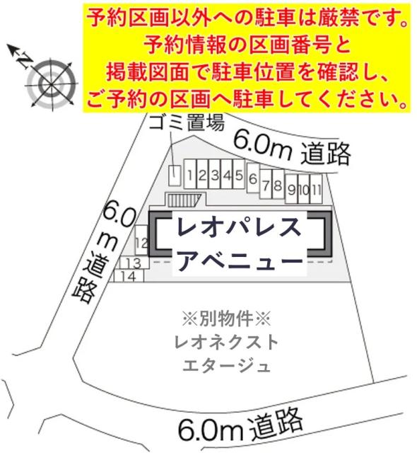 レオパレスアベニュー駐車場【17757】の駐車場写真