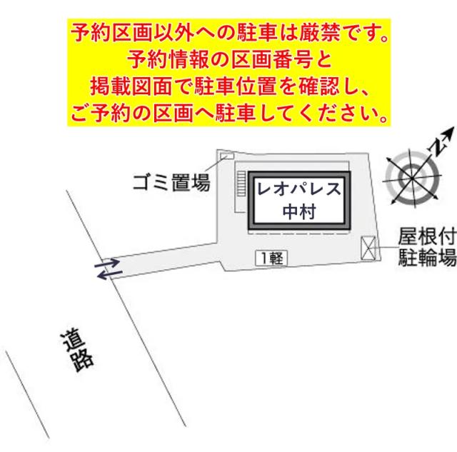 レオパレス中村駐車場【36224】の駐車場写真