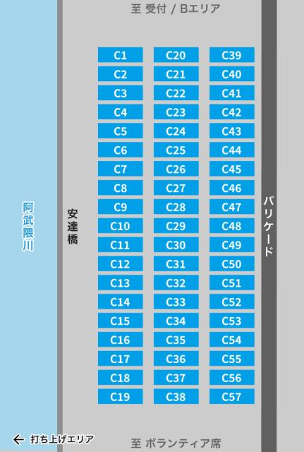 【Cエリア】安達橋　桟敷席＜テーブル・イス席（4名）＞の駐車場写真