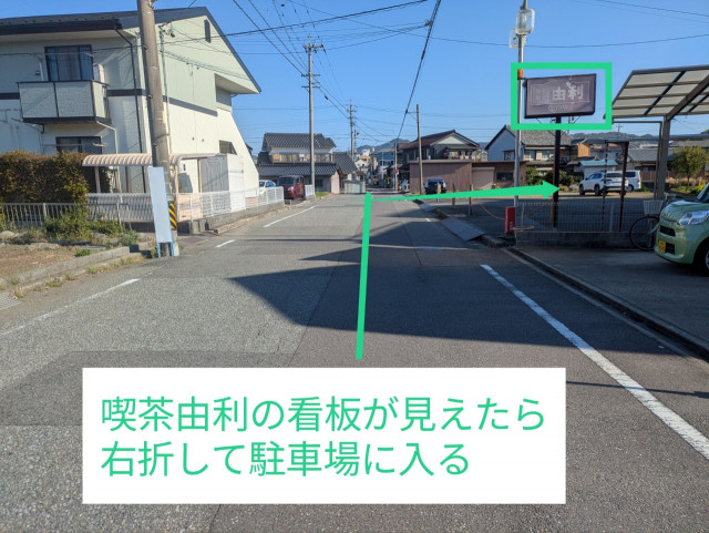 犬山城徒歩10分駐車場の駐車場写真