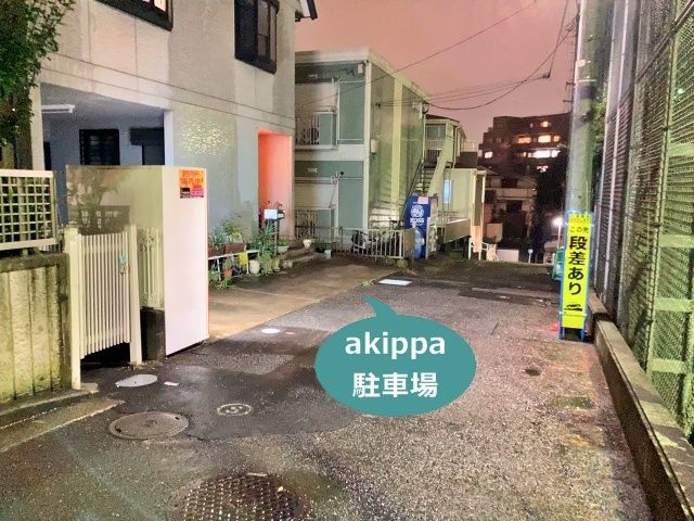 駐車場詳細写真