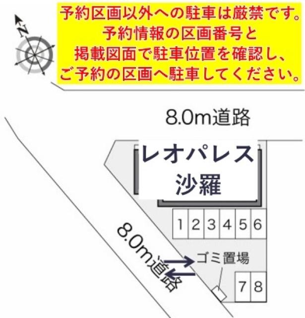 レオパレス沙羅駐車場【21925】の駐車場写真