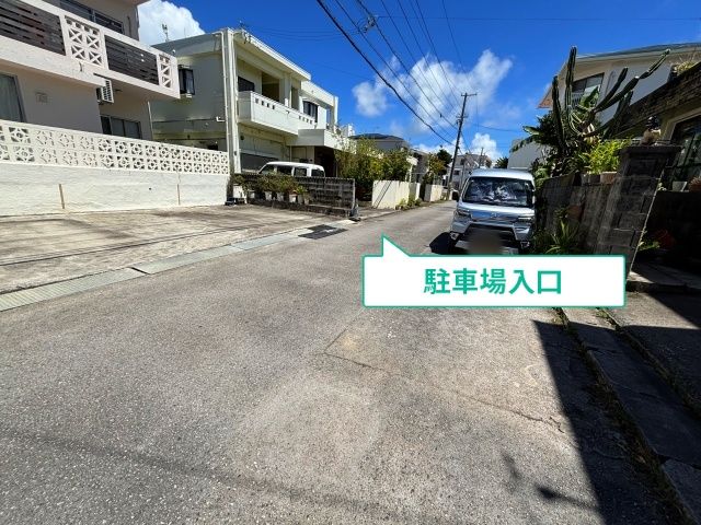 駐車場写真