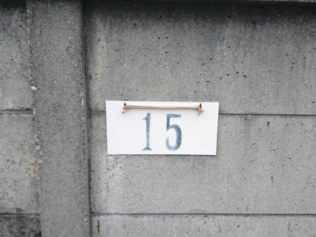 こちらの番号を目印にしてください