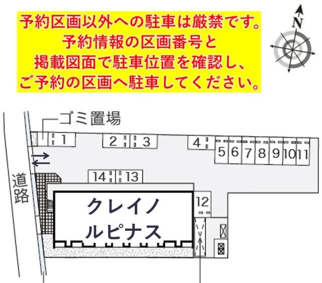 クレイノルピナス駐車場【55593】の駐車場写真