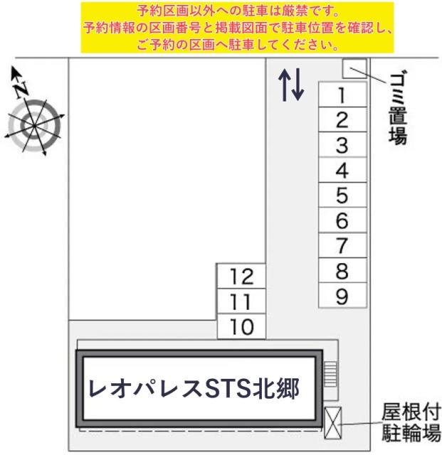 レオパレスSTS北郷駐車場【25766】の駐車場写真