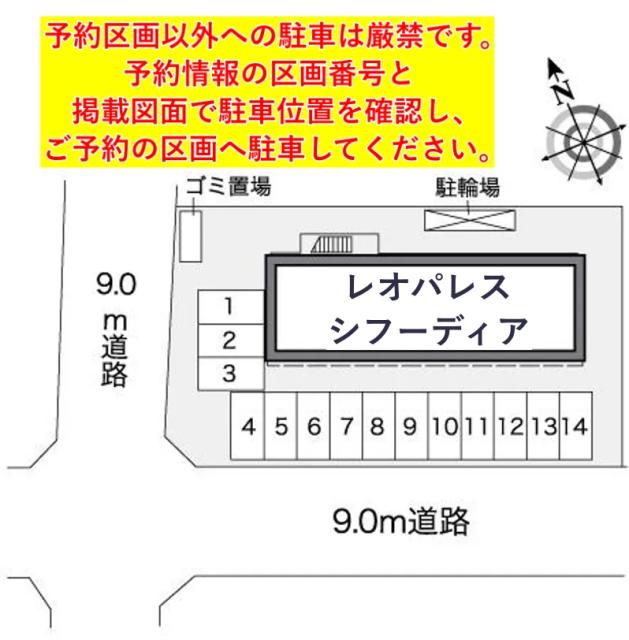 レオパレスシフーディア駐車場【25968】の駐車場写真