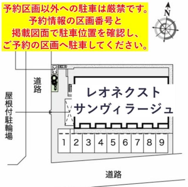 レオネクストサンヴィラージュ駐車場【53812】の駐車場写真