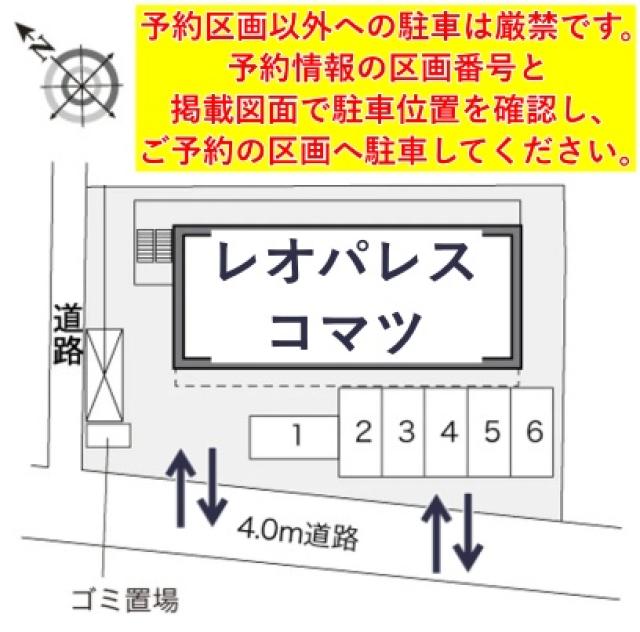 レオパレスコマツ駐車場【33609】の駐車場写真