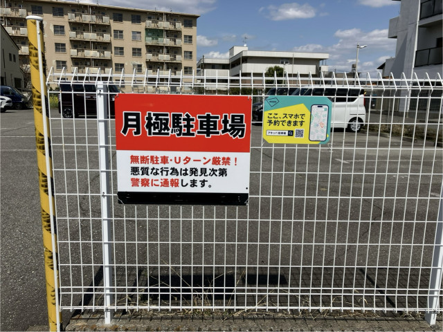 駐車場写真