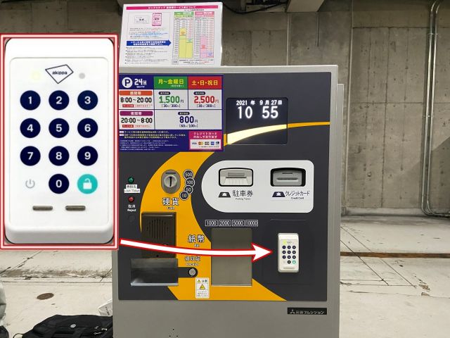 【手順3】出口ゲートの右下にも「テンキー」を設置しています。「暗証番号5桁」を入力後、鍵マークを押してください