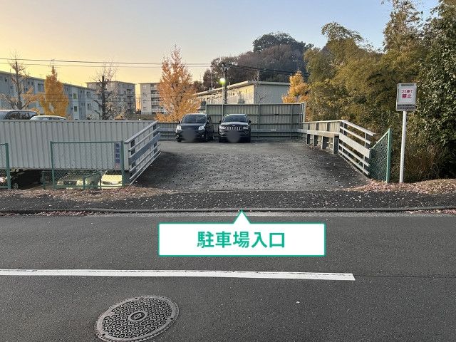 駐車場写真