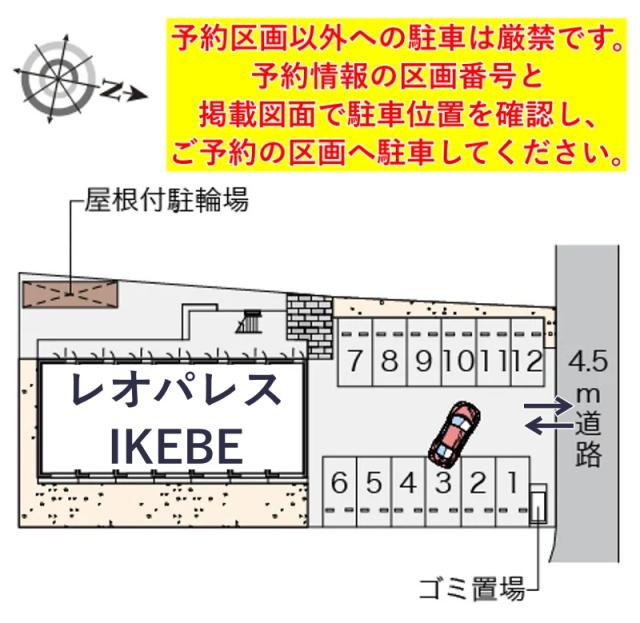 レオパレスIKEBE駐車場【44999】の駐車場写真