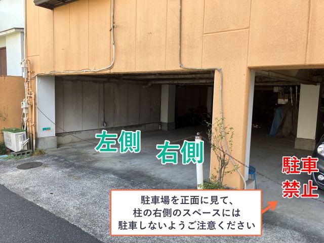 駐車場写真