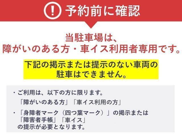 ＜障がい者・車椅子利用者＞平洲中学校グラウンド 利用時間：15:00〜22:00【東海まつり2026】の駐車場写真