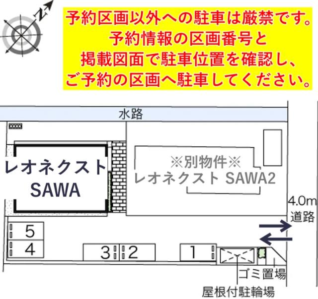 レオネクストSAWA駐車場【45730】の駐車場写真