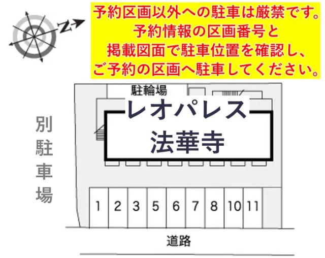 レオパレス法華寺駐車場【7716】の駐車場写真