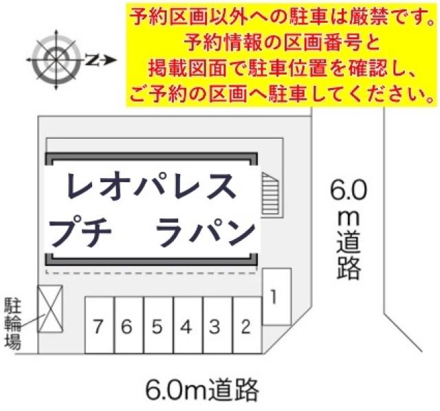 レオパレスプチ ラパン駐車場【23895】の駐車場写真