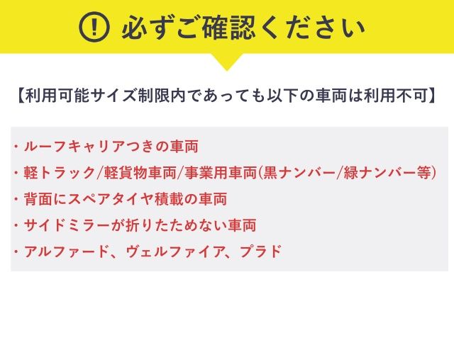 御堂筋カーピット【利用時間:All 8:00~22:00 】【ハイルーフ】の駐車場写真