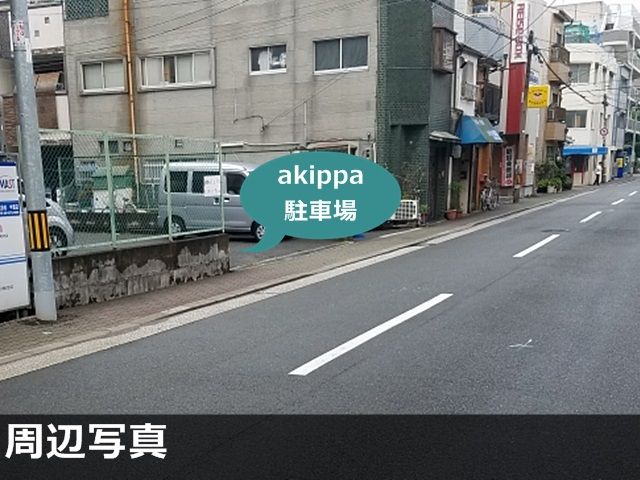 駐車場写真