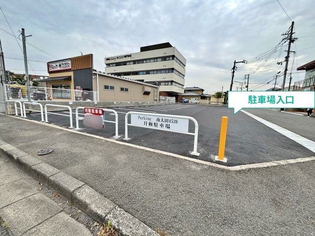 駐車場写真