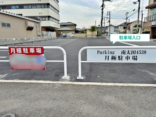 駐車場写真