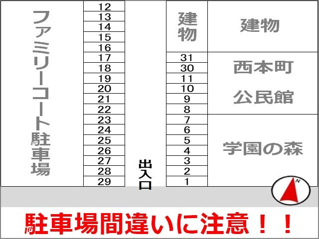駐車場区画図