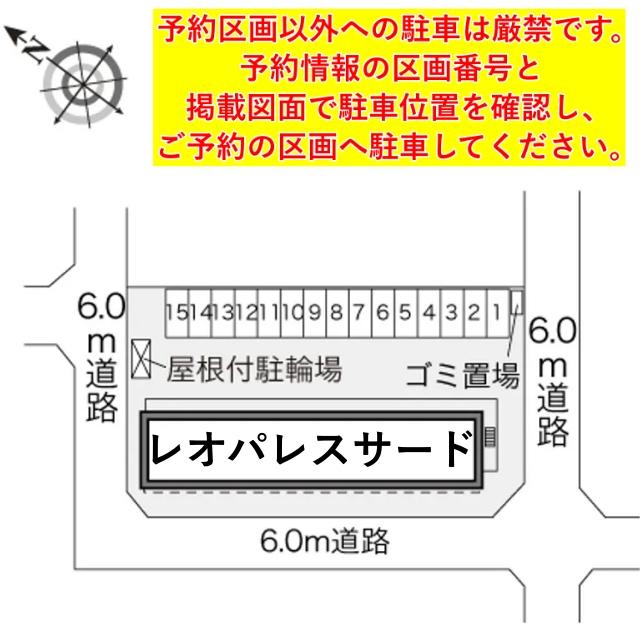 レオパレスサード駐車場【27960】の駐車場写真