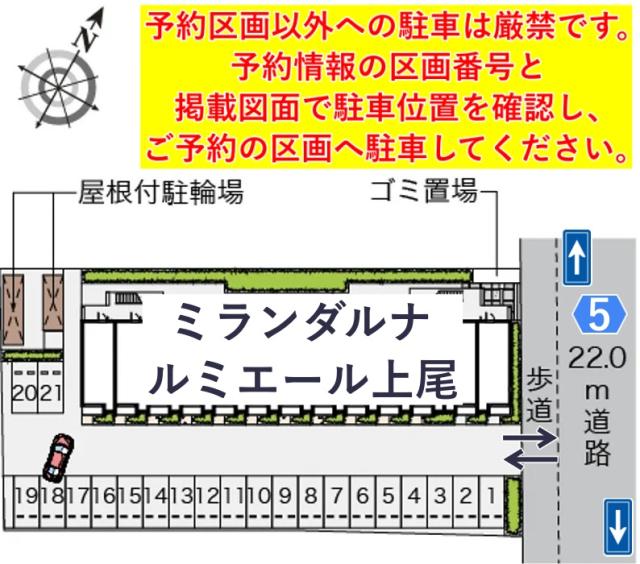 ミランダルナ ルミエール上尾駐車場【57324】の駐車場写真
