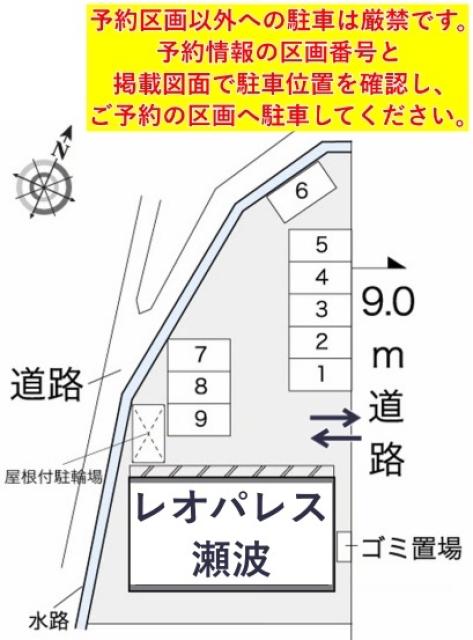 レオパレス瀬波駐車場【20617】の駐車場写真