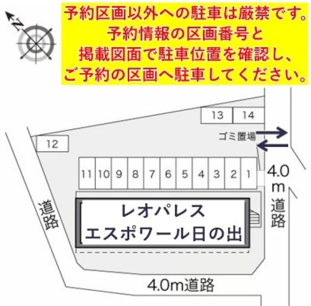 レオパレスエスポワール日の出駐車場【21840】の駐車場写真