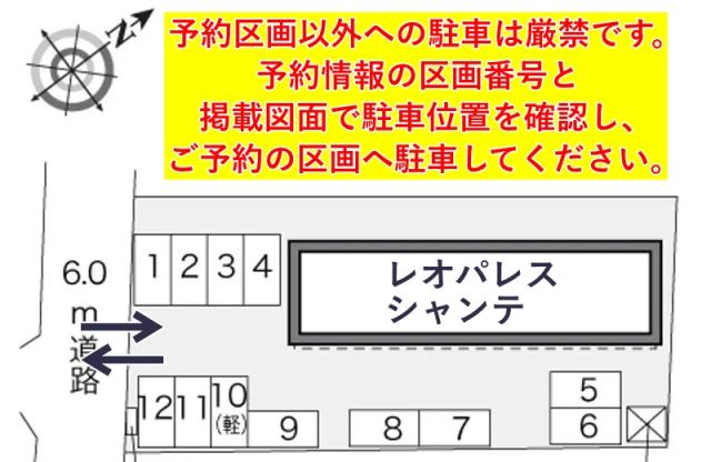 レオパレスシャンテ駐車場【28570】の駐車場写真