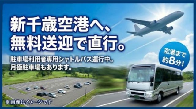 シャムロックカントリー倶楽部駐車場の駐車場写真