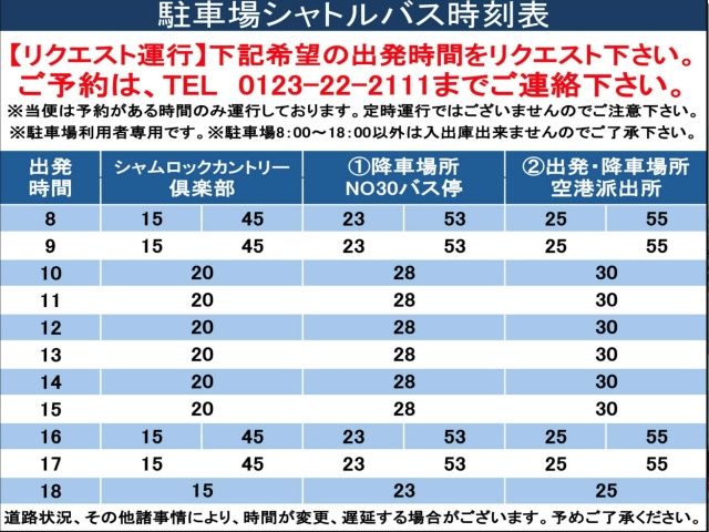 シャムロックカントリー倶楽部駐車場の駐車場写真