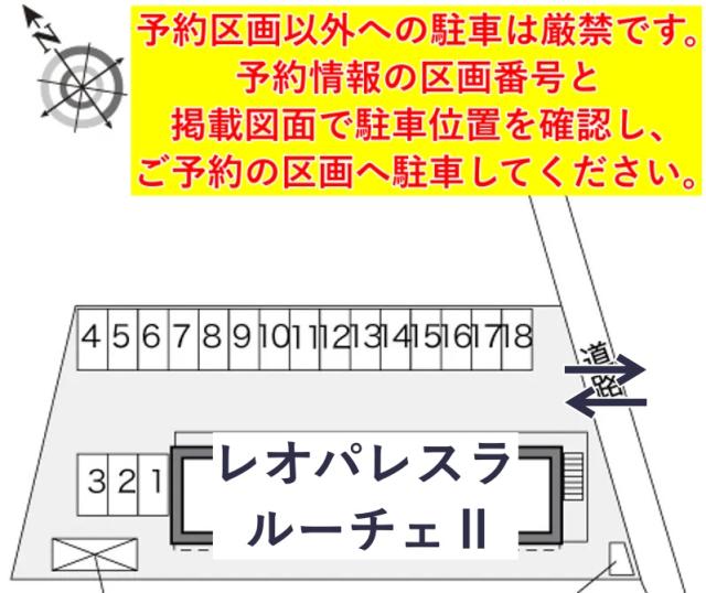 レオパレスラ ルーチェⅡ駐車場【29688】の駐車場写真