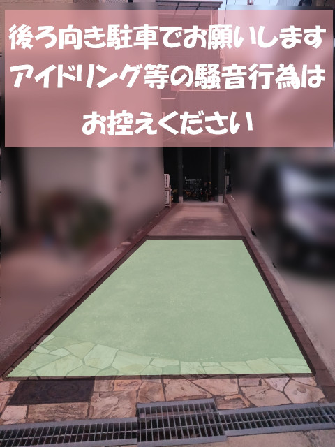 駐車場写真